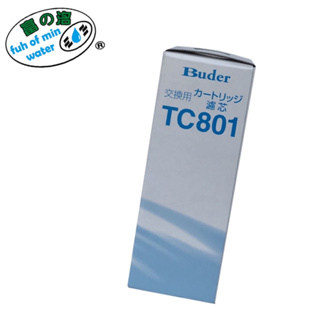 【富洺淨水】普德 Buder TC-801 日本原裝中空絲膜濾心（日立電解水機專用濾心）