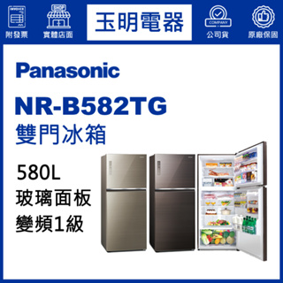 Panasonic國際牌冰箱 580公升、變頻玻璃雙門冰箱 NR-B582TG-T曜石棕/N翡翠金
