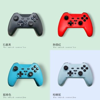 保固》喚醒+自動連發》WOOT Switch pro手把ns搖桿副廠無線控制器把手支援連打電腦steam gamenir