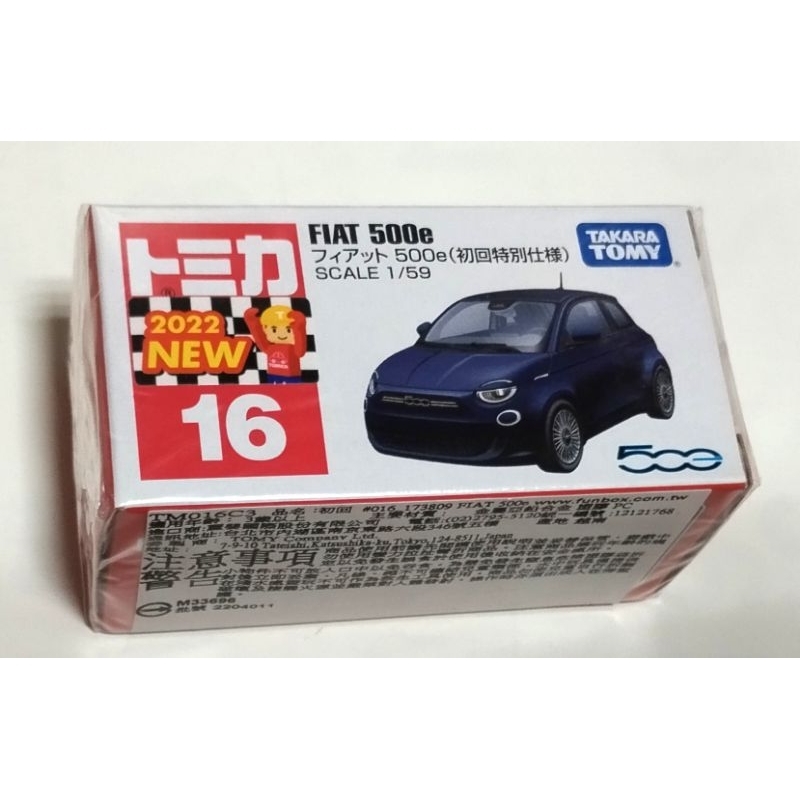 Tomica 16 No.16 FIAT 500e 初回