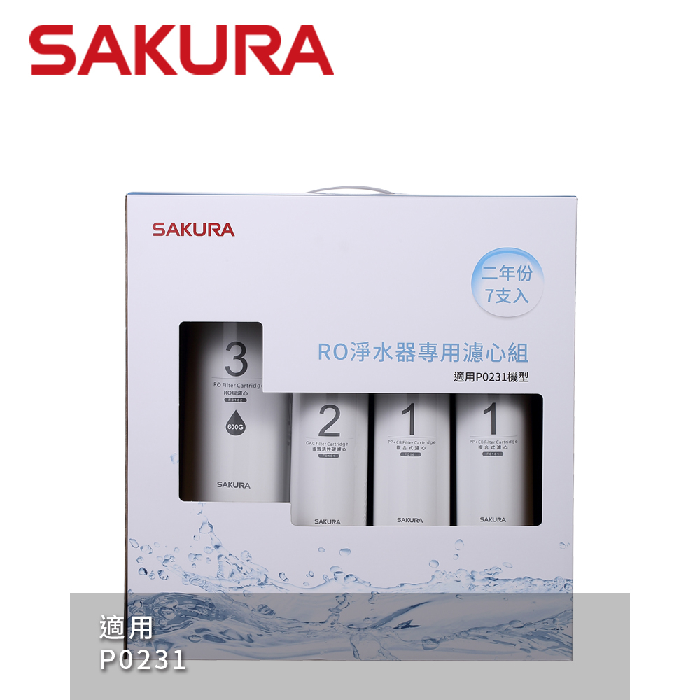 SAKURA 櫻花 RO淨水器專用濾心7支入(P0231二年份) F0194