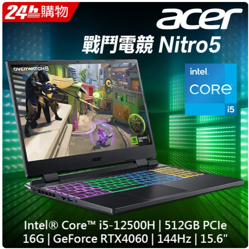 ✭小宇STAR✭ACER Nitro5 AN515-58-5427(i5-12500H/RTX4060/144Hz)