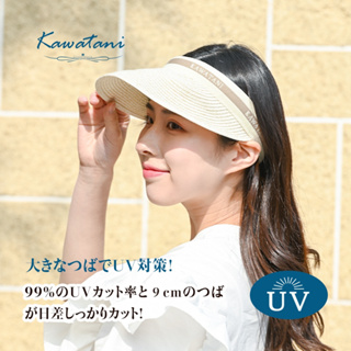 日本『Kawatani 』防曬空頂帽 空頂遮陽帽 草編空頂帽(抗UV空頂透氣防曬帽 成人款)