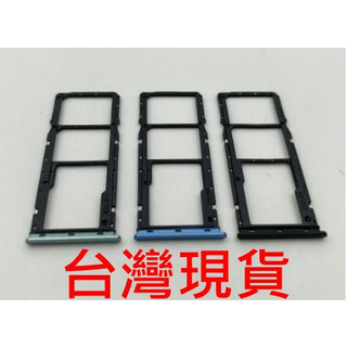 台灣現貨 Redmi 10C 卡託 紅米 10c 卡槽 220333QAG SIM卡座