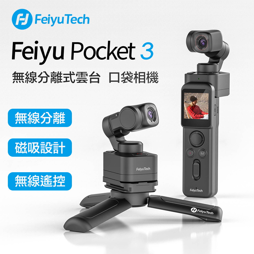 【eYe攝影】台灣現貨 飛宇 pocket 3 雲臺相機 運動相機 運動攝影機 潛水錄影 vlog 手持攝像機 無線遙控