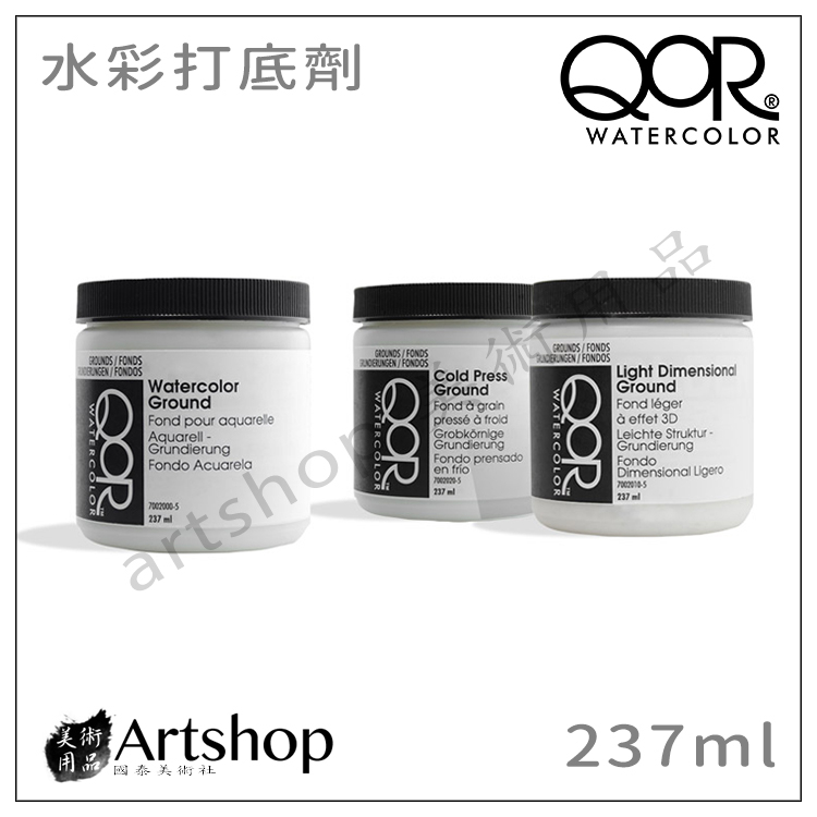 【Artshop美術用品】美國 QoR 水彩打底劑 237ml 單罐 (三款可選)