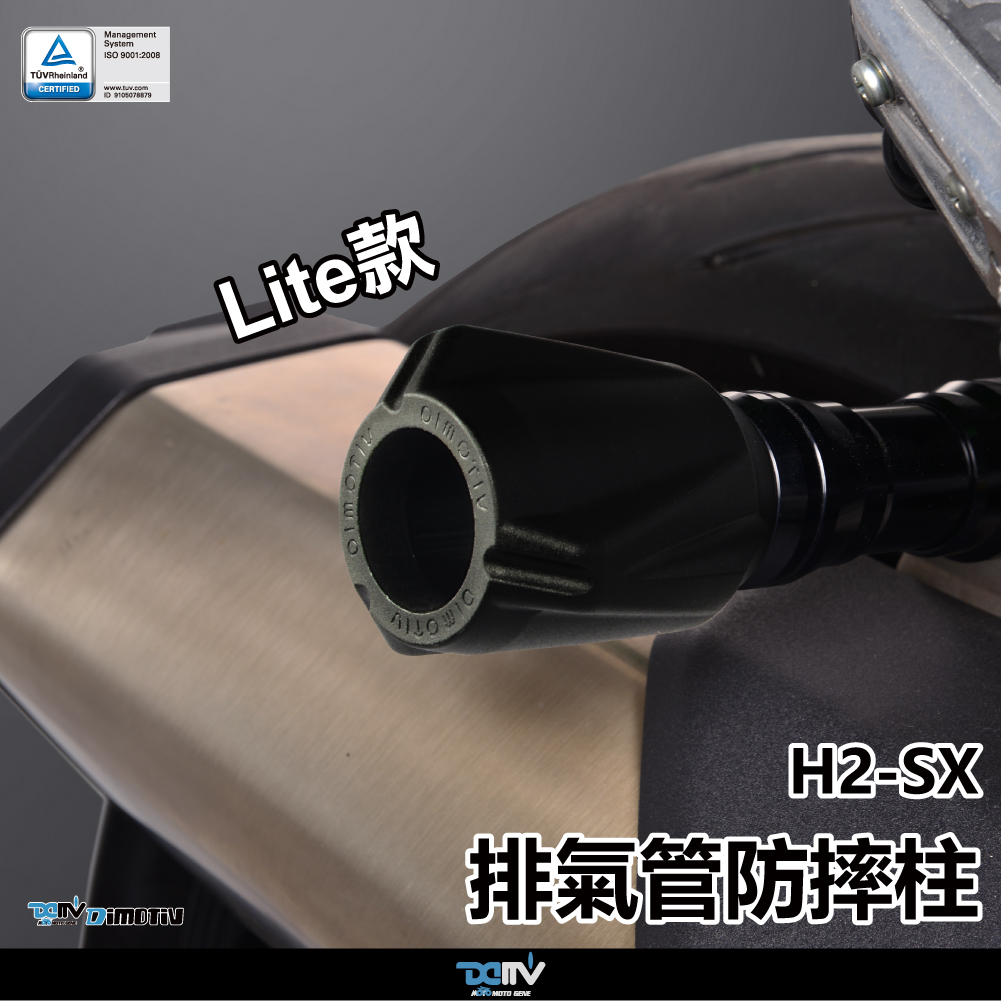 【KIRI】 Dimotiv Kawasaki H2SX H2-SX 19-21年 排氣管防摔柱 排氣管防倒柱 DMV