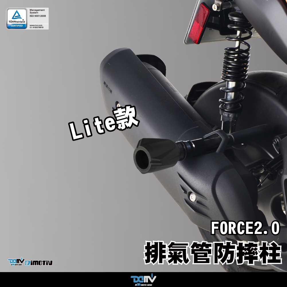 【93 MOTO】 Dimotiv Yamaha FORCE 2.0 防倒柱 防倒球 排氣管防摔柱 排氣管防倒柱 DMV