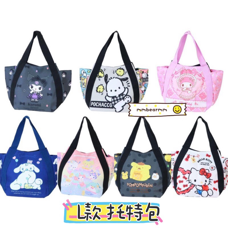 日本正版 kitty 美樂蒂 庫洛米 大耳狗 布丁狗 帕恰狗 尼龍托特包 L 側背包 手提袋 肩背包 購物袋 休閒包
