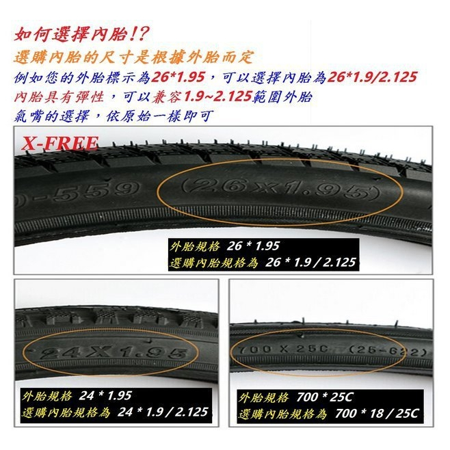 【JP賈胖】台灣正新CST 700*28/32C美式SV氣嘴32mm法式FV氣嘴48mm腳踏車用內胎U04-42