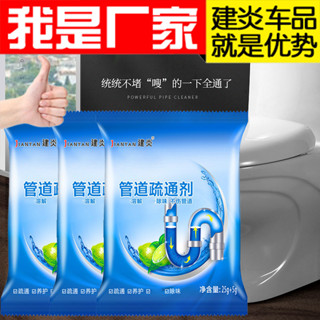 30g/110g強效型管道疏通劑 通下水道神器 水管疏通劑 廚房下水道疏通 馬桶強力溶解疏通劑 疏通粉 通水管