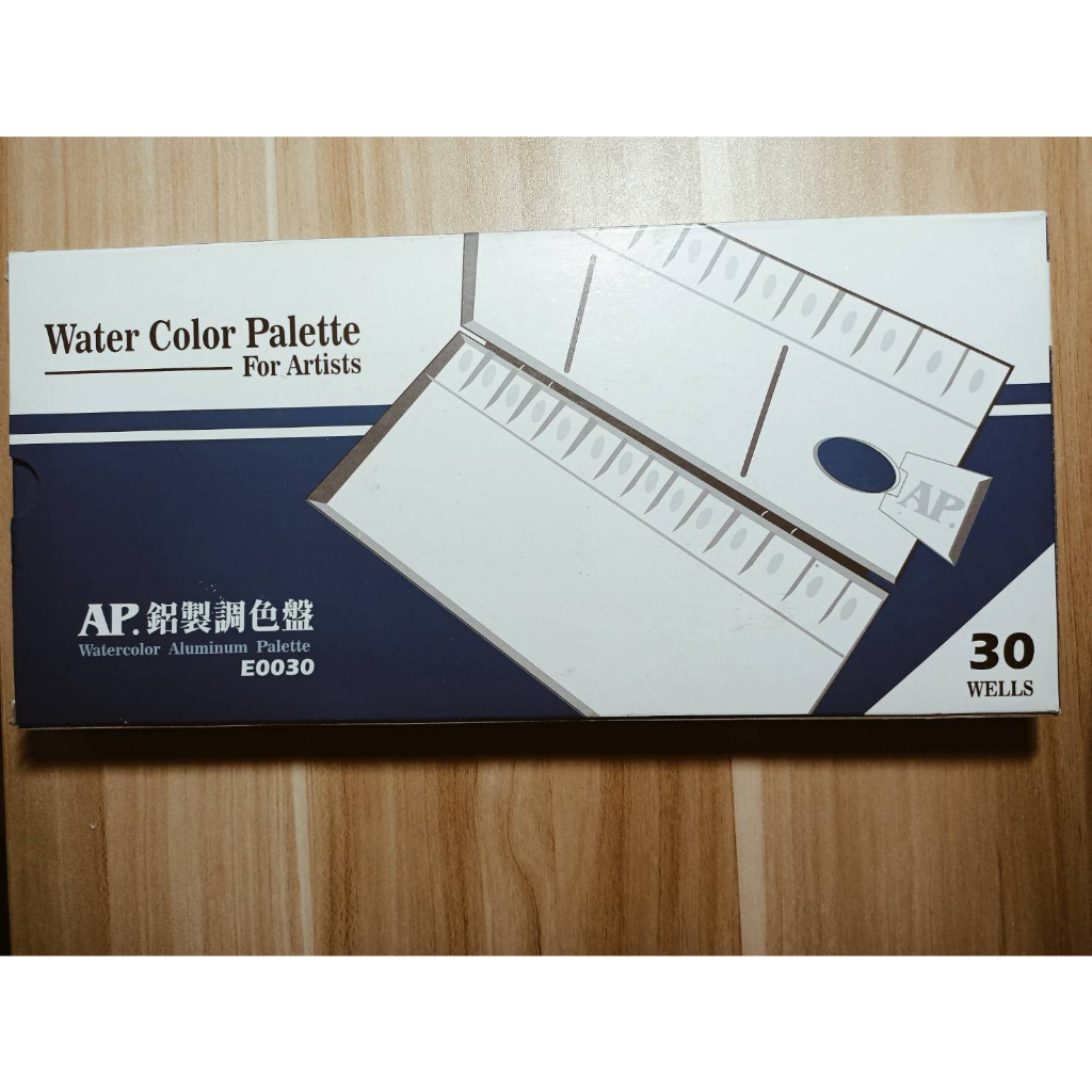 AP水彩鋁製調色盤/30格