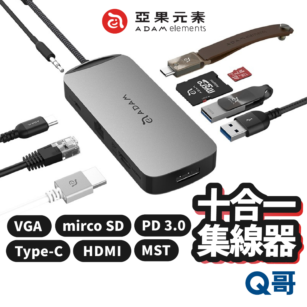 ADAM 亞果元素 CASA HUB X USB-C 3.1 10合一 集線器 多功能 HDMI 轉接器 AD32