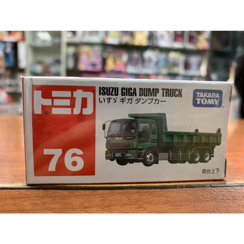 合川玩具 現貨  TOMICA 多美小汽車 NO.76 ISUZU GIGA DUMP TRUCK