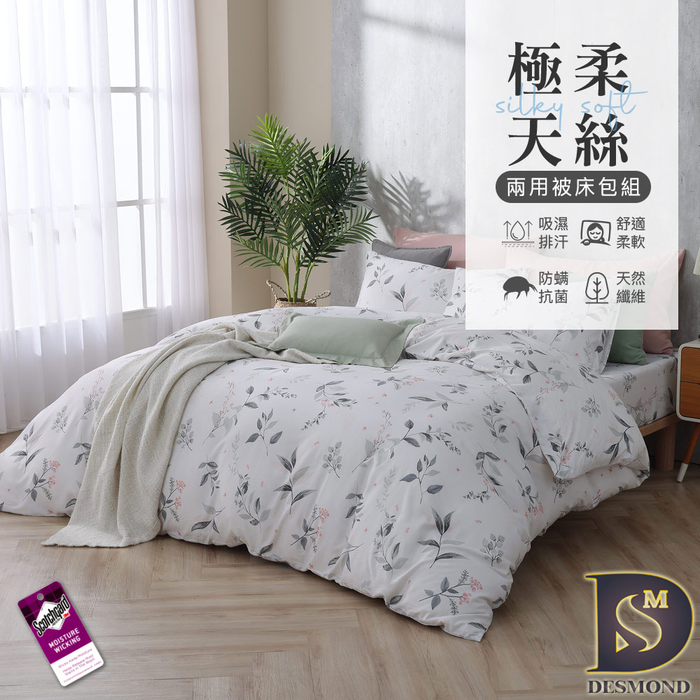 【岱思夢】3M天絲床包組 (單人/雙人/加大/特大) 兩用被床包 床高33cm 獨家花色 花裡