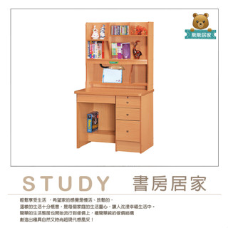 『熊熊居家』山毛3尺書桌