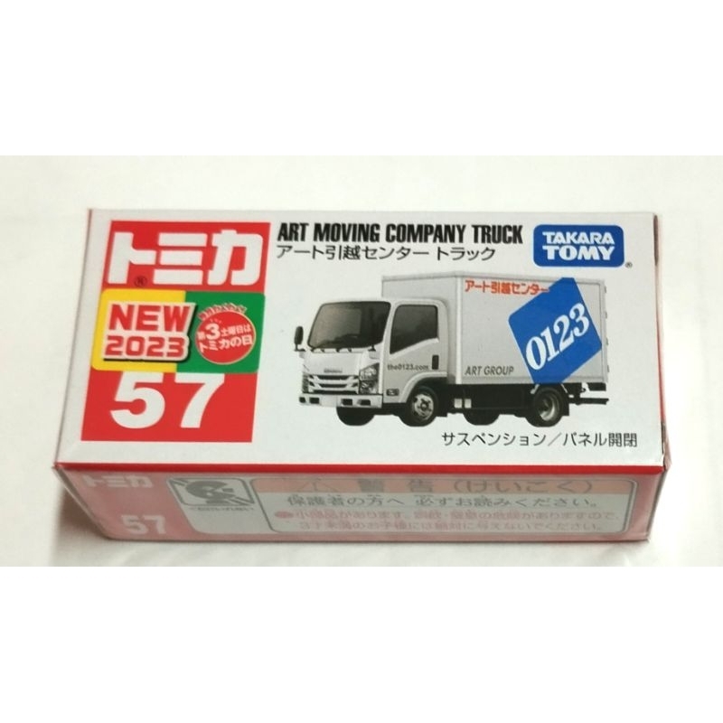 Tomica 57 No.57 Art Moving Company Truck 貨車