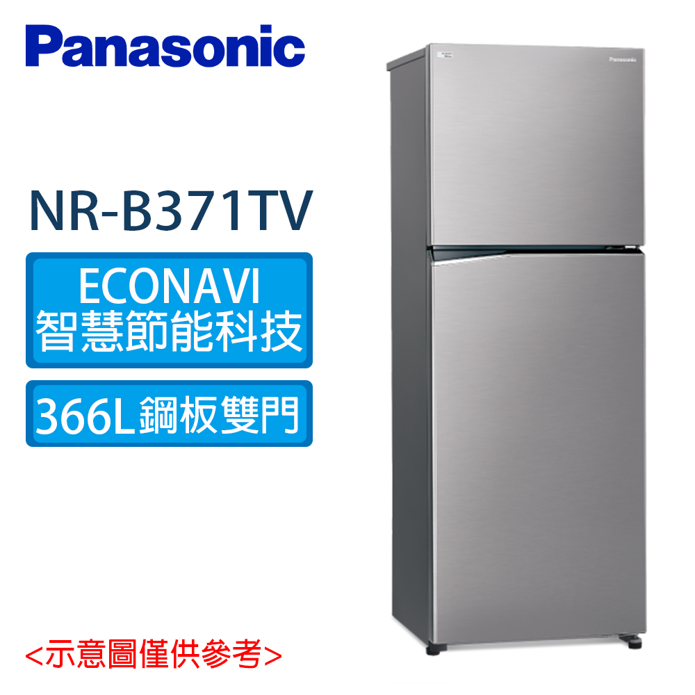 PANASONIC 國際 366公升 鋼板系列 雙門變頻電冰箱  NR-B371TV-S1