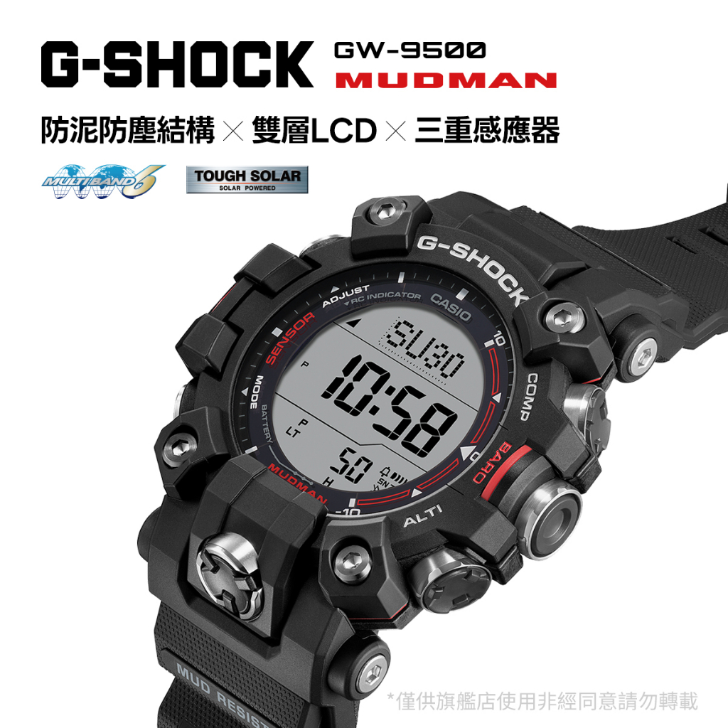 G-SHOCK / GW-9500-1 / 卡西歐 CASIO [ 官方直營 ] 三重感應器 電波校時