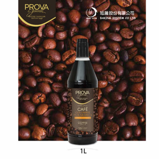PROVA 哥倫比亞咖啡風味濃縮醬 1L 咖啡濃縮醬 咖啡醬 咖啡 法國原裝