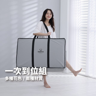 【朵法亞Darphia】免運速寄|一次到位8件套組|臺灣製造|學生宿舍寢具|床墊 床包 枕頭 枕套 兩用被 冬被 保潔墊