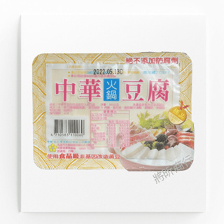 【將昕】中華非基改火鍋豆腐/300g/滿2500免運/豆腐