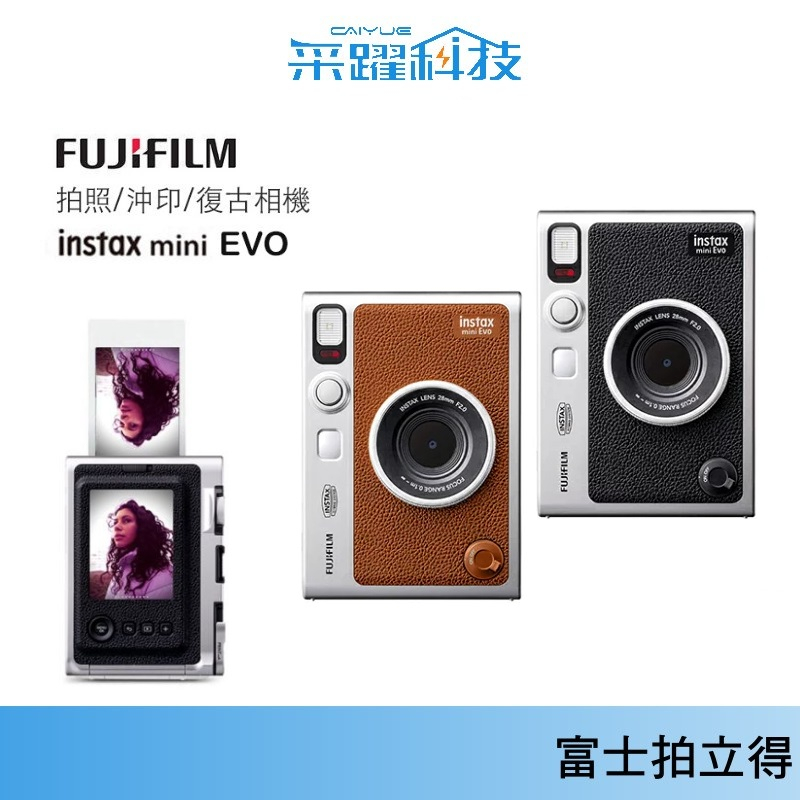 FUJIFILM 富士 Instax Mini EVO 現貨 現貨 贈底片 拍立得相機 底片 相機 復古 公司貨