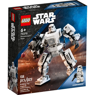 [大王機器人] 樂高 LEGO 75370 風暴兵小機甲 星際大戰™系列 零件數：138