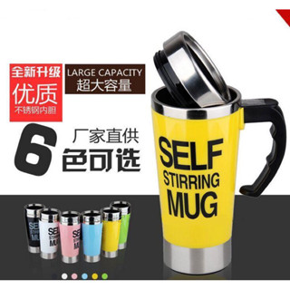 【炙哥】創意禮品 撹拌杯 懶人用品 大容量 咖啡杯