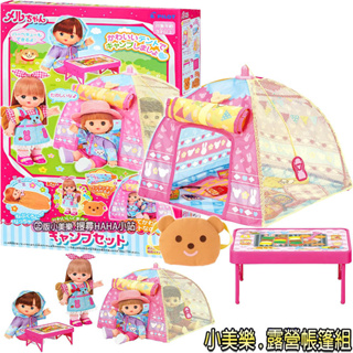 【HAHA小站】PL51601 全新 正版 小美樂娃娃配件 露營帳篷組 日本小美樂 配件 小女生 娃娃玩具 生日禮物