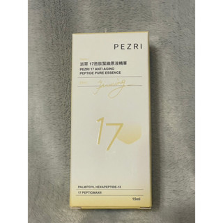 派翠 17勝肽緊緻原液精華15ml