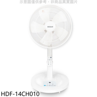 《再議價》禾聯【HDF-14CH010】14吋DC變頻無線遙控風扇立扇電風扇