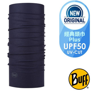 【西班牙 BUFF】ORIGINAL PLUS 經典頭巾 (吸溼排汗+抗菌除臭)可當圍巾_口罩_圍脖_BF117818