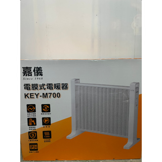 全新 嘉儀 電膜式電暖器 KEY-M700