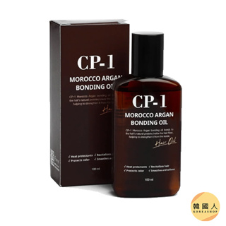 現貨【韓國人】CP-1 摩洛哥堅果油 100ml 護髮精油 護髮油 髮油 護髮 CP1