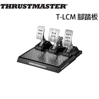 【電玩批發商】圖馬斯特 Thrustmaster T-LCM Pedals 腳踏板 賽車 方向盤 腳踏 排擋桿