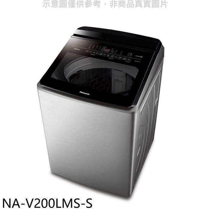 Panasonic國際牌【NA-V200LMS-S】20公斤防鏽殼溫水洗衣機