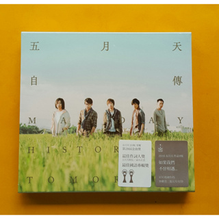 MAYDAY 五月天 作品9號 自傳CD 正式版 台灣正版全新