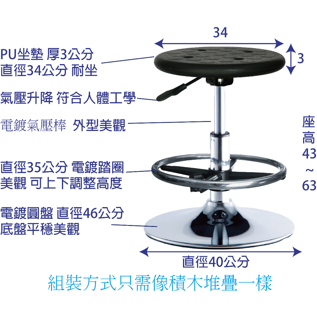 【免運含稅蝦皮代開電子發票】氣壓升降 PU圓座墊 電鍍 腳踏圈 圓盤吧檯椅 工作椅 高腳圓椅 美容椅 吧台椅