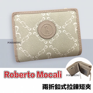POKER📣(免運-專櫃品牌) Roberto Mocali 諾貝兔品牌 芝士乳霜款 舌釦拉鍊短夾 皮夾 女生短夾 短夾