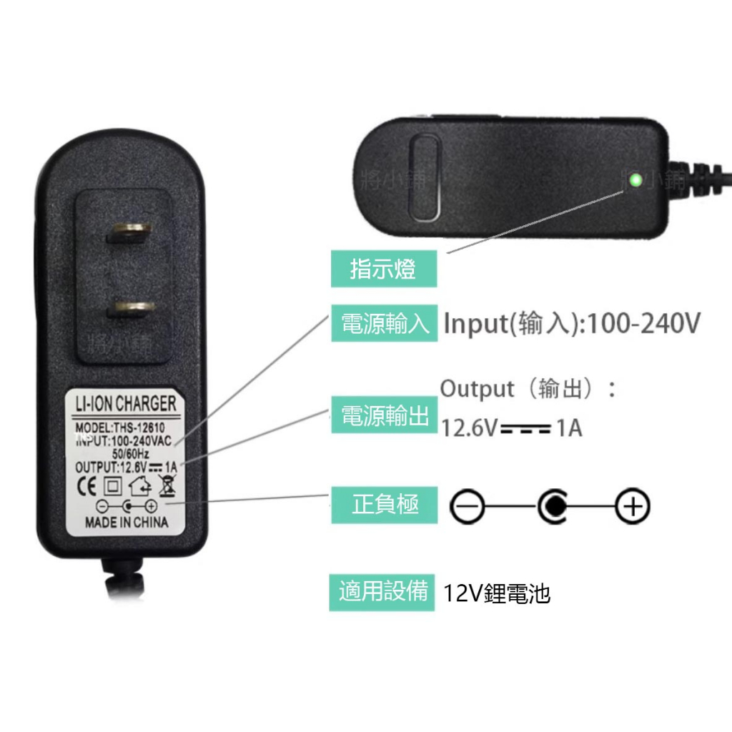 12.6V1A鋰電池充電器手電鉆頭燈筋膜槍電源適配器12.6V充電器