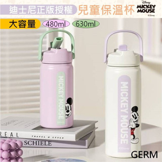 【臺灣現貨+發票】 GERM 兒童保溫杯 迪士尼保溫杯 輕氧運動保溫杯 保溫杯 316不鏽鋼 保溫瓶 隨身杯 大白好物