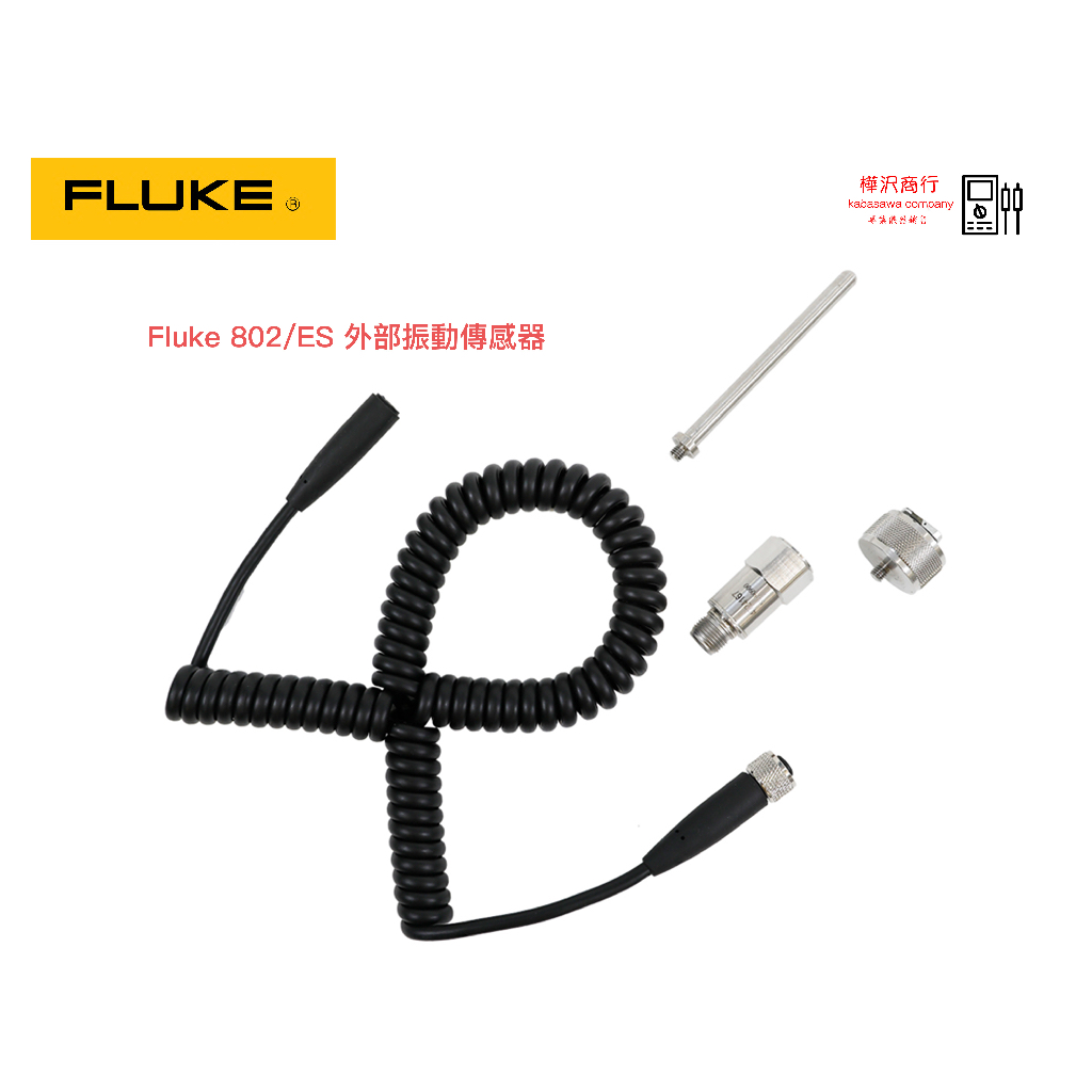 Fluke 802/ES 外部振動傳感器  加速規 \ 樺沢商行