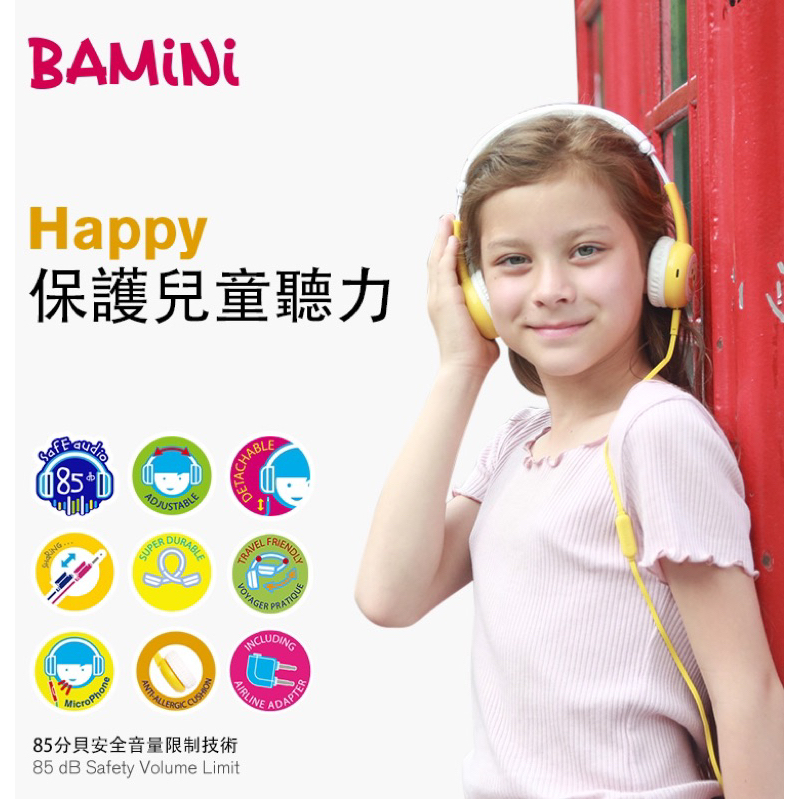 🇬🇧代理英國BAMiNi Happy 兒童專用耳罩式耳機