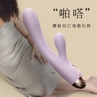 女用情趣用品 日本Drywell 涉い井 啪嗒 5x5頻拍打震動完美貼合按摩棒 拍打震動按摩棒 變頻震動棒