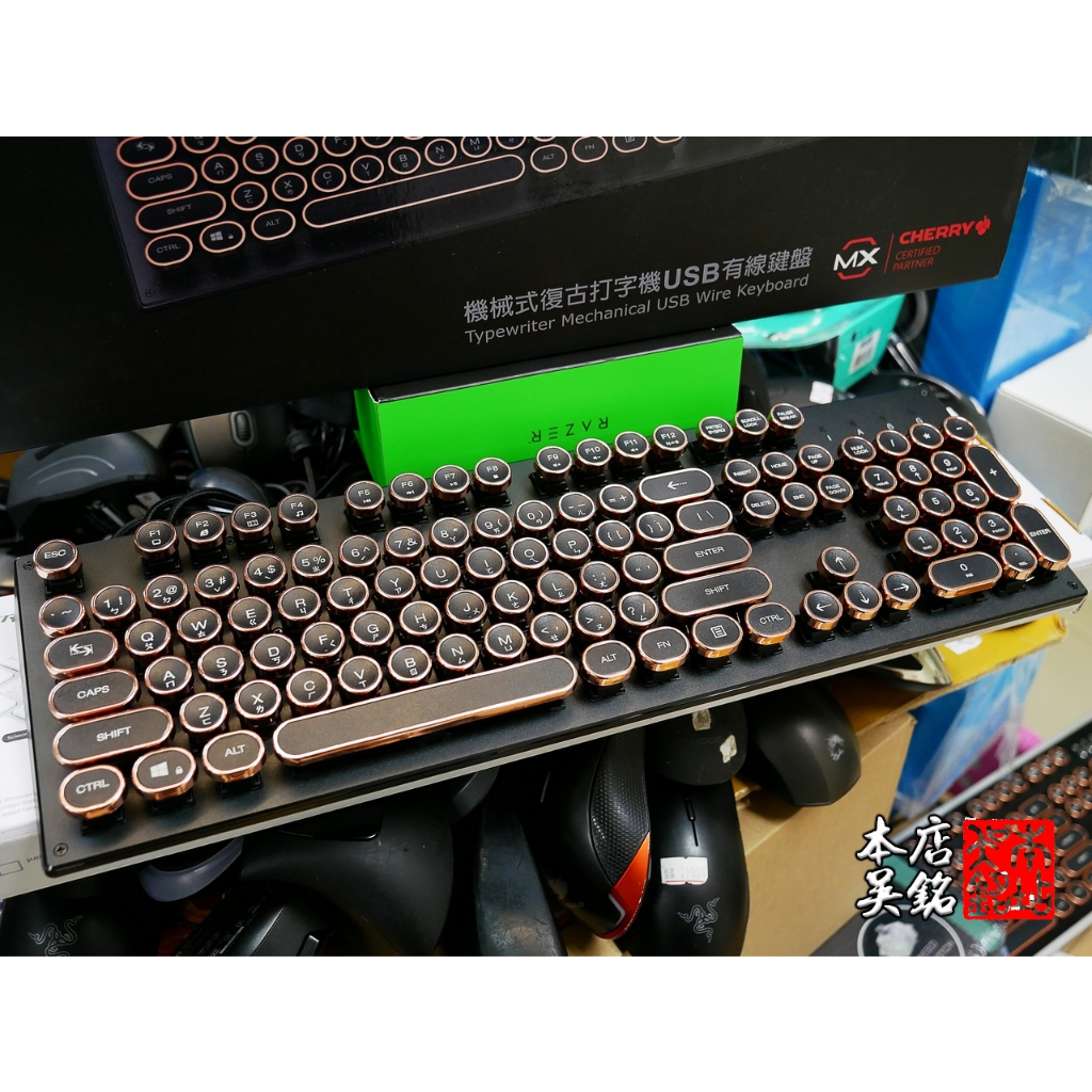【本店吳銘】 雷斯特 Lexking LKB-7319 機械式復古打字機鍵盤 假掰 文青風 7317 無線 復古鍵盤