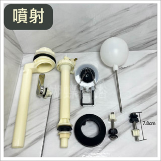 蝴蝶衛浴~【臺製 馬桶水箱低另件(噴射/分離)】臺製馬桶水箱分離式低另件.水箱控制器,馬桶開關.馬桶排水.馬桶水箱
