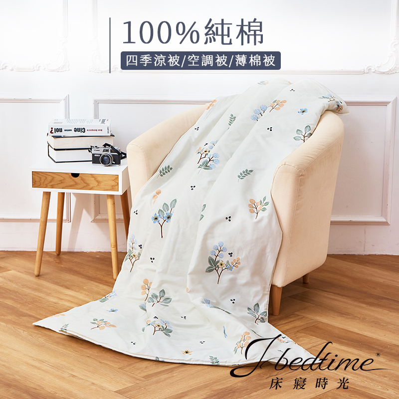 【床寢時光】台灣製100%純棉四季舖棉涼被/萬用被/車用被-花蔓(米)