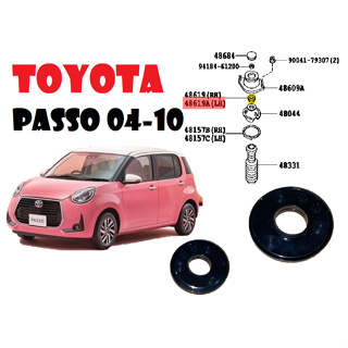 TOYOTA PASSO 04-10前避震器上座軸承（左右一對)100%MIT