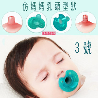 臺灣現貨 美國PHILIPS飛利浦Nicu Soothie香草奶嘴 袋裝打洞版 仿母乳奶嘴 新生兒安撫奶嘴 寶寶安慰奶嘴